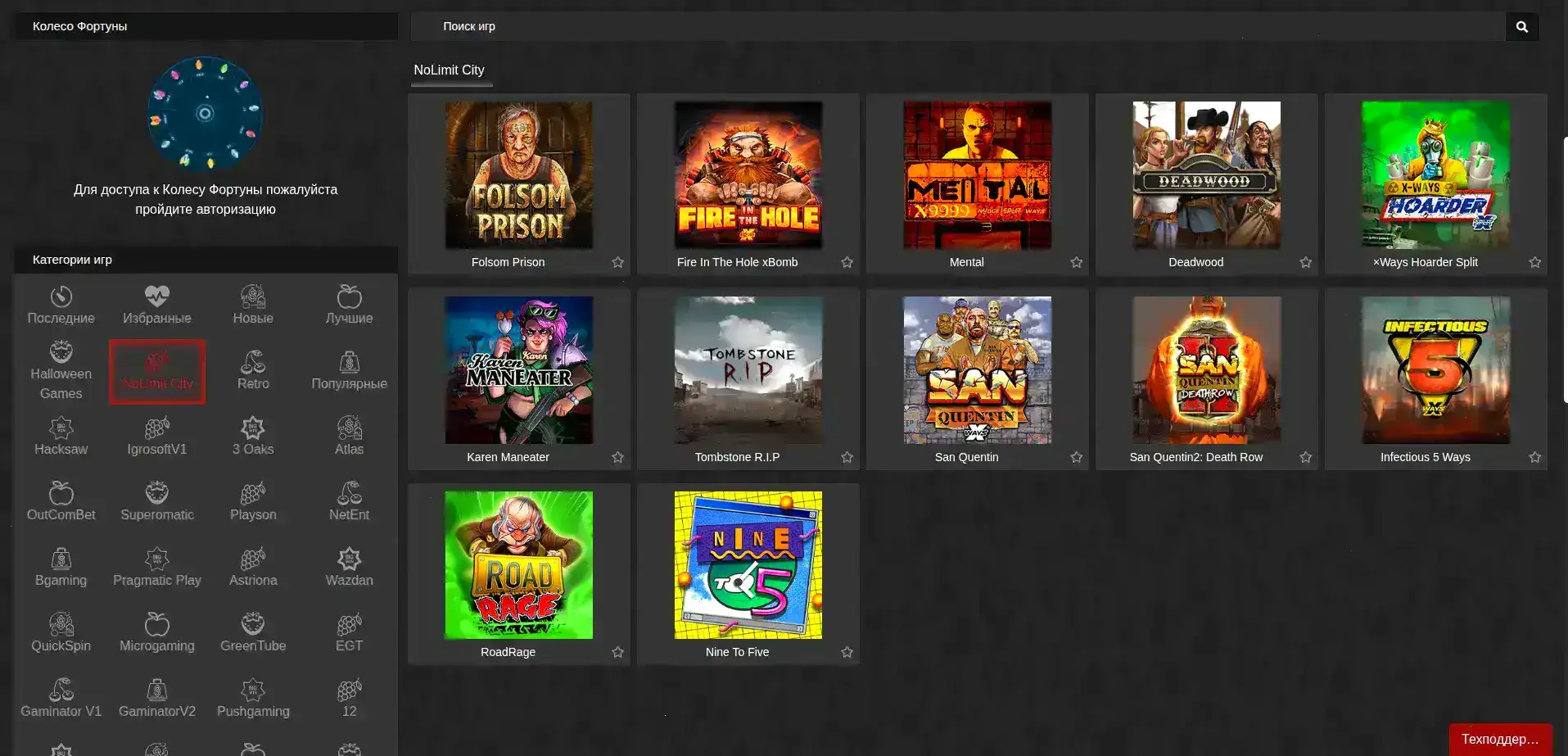 Экран с игровыми автоматами и элементами безопасности казино Зеон