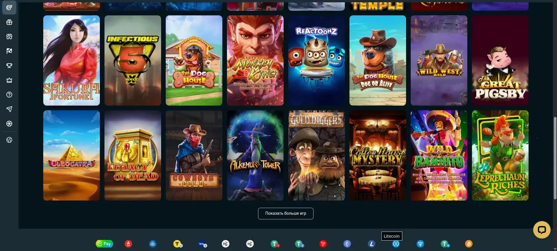 Интерфейс кабинета с выбором способов оплаты в казино Зеон